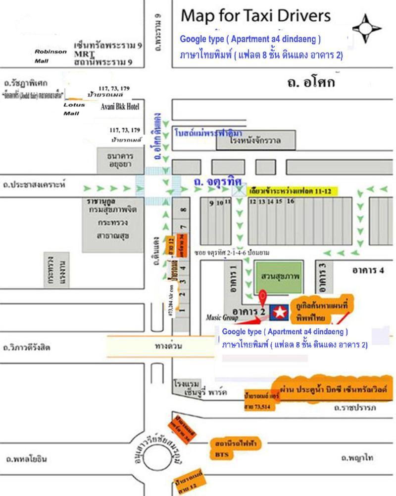 Apartment A4 Dindaeng 曼谷 外观 照片